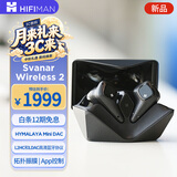 HIFIMAN（海菲曼）Svanar Wireless 2 天鹅二代真无线 主动降噪蓝牙耳机 入耳式无线耳机 大鹅二代