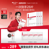 薇诺娜第二代特护面膜24片套装退红修护舒缓补水保湿教师节礼物