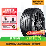 马牌（Continental）汽车轮胎 245/45R19 98V FR MC6 SIL 静音棉/原配比亚迪