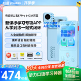 有道听力宝E7Pro 64G【AI全能拍照】英语学习机听读神器听力随身听磨耳朵伴学机研学机拍学机复读机