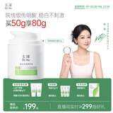 玉泽（Dr.Yu）焕白淡斑修护霜50g 美白淡斑提亮肤色护肤品