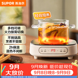 苏泊尔（SUPOR）电陶炉煮茶电磁炉家用电磁炉灶新型迷你小型简易大功率速热轻音火锅围炉煮茶炉C10-CS15