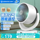 艾美特（AIRMATE）空气循环扇 家用桌面台式风扇节能电落地扇大风力宿舍卧室遥控摇头小风扇小型安静轻音电扇 R27