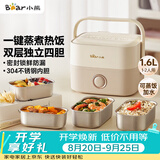 小熊（Bear）电热饭盒 加热饭盒 保温饭盒可加热 热饭神器 便捷式可蒸煮恒温饭盒DFH-A16Z7