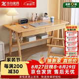 华舟实木书桌简约小户型家用写字桌台式电脑桌卧室学习桌 1.2米原木色
