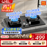 威力燃气灶煤气灶双灶家用鸳鸯灶5.2kW天然气液化气嵌入式台式灶具大火力一级能效节能猛火炉具炉盘 钢化玻璃-70%热率-5.2KW直喷蓝焰 -升级定时 管道天然气【12T】