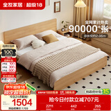 全友家居 北欧原木风次卧室单人床1.5米2米现代简约板式家用大床家具