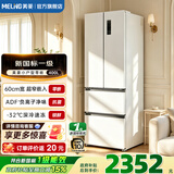 美菱冰箱无忧嵌法式400升四门家用小户型60cm超窄零嵌净味抗菌速冻风冷无霜一级节能底部散热冰箱 新国标｜BCD-400WFP9CZXG1
