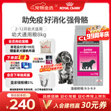 皇家狗粮 幼犬狗粮 犬粮 通用犬型 A3 通用粮 2-12月 8KG