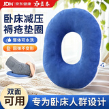 益泰 防褥疮垫圈卧床老人防褥疮床垫瘫痪病人防压疮臀部护理坐垫圆垫