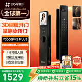 萤石Y3000FVS智能门锁 3D人脸识别猫眼门铃室内大屏视频通话 全自动电子门锁 家用防盗门密码锁包安装 Y3000FVS Plus 升级掌静脉 霸王锁体