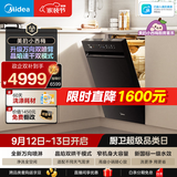 美的（Midea）【小西梅洗碗机X7超窄】新国标一级 45cm超窄机身 洗碗机嵌入式 万向喷臂 105℃热风烘干 双模烘干