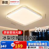 惠普卧室灯吸顶灯普瑞护眼LED轻奢水晶房间灯中山灯具臻之光
