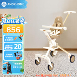 AMORHOME溜娃婴儿推车轻便可折叠简易伞车遛娃神器高景观儿童手推车 燕麦米 伞【全包升级款】