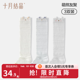 十月结晶宝宝袜子长筒夏季薄款网眼婴儿防蚊防晒过膝不勒腿空调袜 条纹网眼 萌熊友聚 3双 6-12月 M码