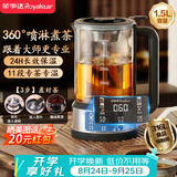 荣事达（Royalstar）煮茶器 养生壶煮茶壶喷淋式蒸汽家用茶壶玻璃恒温保温煮茶烧水壶1.5L高端送礼RS-CH15K6