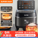苏泊尔（SUPOR）小电饭煲2-3人3升IH加热球釜内胆柴火饭杂粮饭家用电煮锅不粘锅智能预约小型迷你电饭锅SF30HC0952