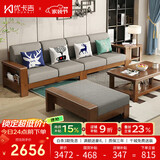 优卡吉实木沙发客厅北欧小户型简约客厅布艺沙发NJ-L809 三位+贵妃+茶几