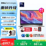 戴尔（DELL）灵越15Pro【2026新品补贴15%】AI超轻薄笔记本电脑15.6英寸便携大屏全能大学生办公商务游戏手提本 Ultra5-225H 锐炫显卡 120Hz高刷屏 【热卖爆款】16G D