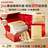 韩束金刚侠面膜补水保湿含赠到手32片抗皱紧致生日礼物男女士