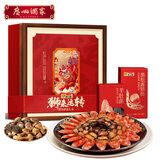 广州酒家狮来运转腊味菌菇礼盒920g 黑松露腊肠腊肉羊肚菌姬松茸送礼