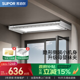 苏泊尔（SUPOR）电动晾衣架遥控升降阳台智能烘干隐形晒衣架家用凉自动晾衣杆机 【A6热卖款】全屏LED照明+6根母婴横杆
