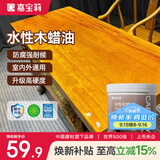 嘉宝莉防腐木油水性木蜡油木器清漆透明防腐户外实木亭子栏杆黄花梨1KG