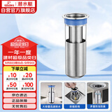 潜水艇（Submarine）FCQ-1不锈钢防臭地漏内芯深水封U型 加厚不锈钢地漏内芯（长款）