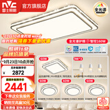 雷士（NVC）客厅大主灯具卧室吸顶灯护眼全光谱高显指智能轻奢仿水晶宏包安装 【晶宏4】160W全光谱+IP40 智控4室2厅餐吊灯
