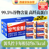 西麦西澳阳光全麦脆400g燕麦脆燕麦片冷泡低脂零食独立小包早餐代餐