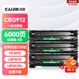 才进适用佳能mf3010硒鼓LBP3018硒鼓 lbp6018l打印机硒鼓crg912/925硒鼓 lbp6018w粉盒墨盒碳粉带芯片