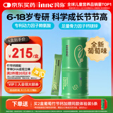 Inne因你竹节钙赖氨酸青少年6-18岁补钙儿童钙镁锌液体钙30条葡萄味