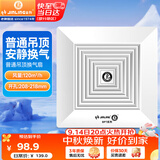 金羚（JINLING）排气扇厨房抽风机卫生间吊顶排风扇配件齐全  BPT12-14-2