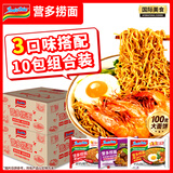 营多捞面原味大包5+香辣3+巴东牛肉2包1055g速食夜宵10包组合装