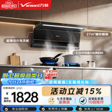 万和【小双翼V6L Pro】顶侧双吸抽排大吸力27风量5.2kW灶具V6L Pro+B9S(天然气)【套装商品】