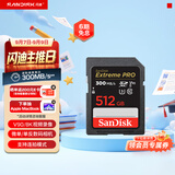 Sandisk闪迪512GB SD内存卡 V90 8K/4K U3 C10 高速相机存储卡 读速300MB/s 写速260MB/s 影院级高清拍摄