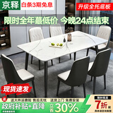 京释餐桌 岩板餐桌椅组合意式轻奢现代简约家用饭桌餐厅家具 雪山白哑光【闪电椅】 120cm *70cm+四椅【全托底板】