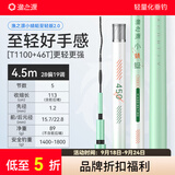 渔之源小蜻蜓鱼竿鲫鱼竿手竿台钓竿轻量钓鱼竿28调综合竿手杆鲫鲤竿 4.5m 【福利折扣】至轻鲫二代【T1100+46T】