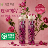 贡苑【绿色食品玫瑰花茶】平阴特优大朵花冠40g 伴手礼中秋礼品送长辈