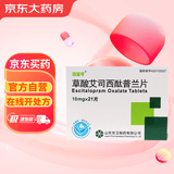 [百适可]草酸艾司西酞普兰片10mg*21片/盒