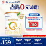 合生元（BIOSTIME）派星爱斯时光 婴儿配方有机奶粉1段(0-6个月) 350g 5重HMOs