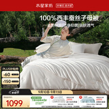 水星家纺蚕丝被100%柞蚕丝冬被子冬季子母被二合一被芯200×230cm 约9斤