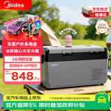美的（Midea）车载冰箱24L压缩机制冷双门双腔冷冻冷藏车家两用冰箱CL-24DM