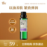 阿芙葡萄籽油30ml 提拉紧致面部精华油身体按摩送女友生日礼物