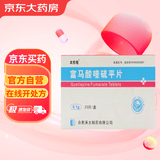 [太伦佐] 富马酸喹硫平片0.1g*20片/盒