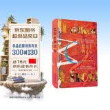 巴尔干两千年  后冷战时期地缘政治家卡普兰探寻地缘冲突 一带一路上不可略过的史鉴