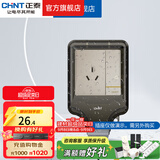 正泰（CHNT）防水盒防溅盒 86型暗装防水开关插座面板 卫生间塑料防水壳 户外防水盒(86型  IP66)