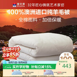 富安娜澳洲进口羊毛被100%纯羊毛被子纯棉冬季被芯双人约6.6斤203*229cm