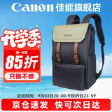 佳能（Canon） 原装相机包 单反相机包 摄影包 微单相机包 单肩包 双肩包专业摄影相机包适用佳能5D4 6D2 R5 R6 佳能原装复古摄影双肩包 晒单享免费换新服务