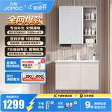 九牧（JOMOO）浴室柜陶瓷一体盆卫生间洗脸盆柜组合洗手盆卫浴洗漱台A2741升级 智能款 双侧灯|除雾 淡藕80cm 【无龙头】